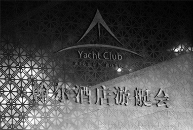 星動(dòng)蘇州LIV品牌發(fā)布會(huì)