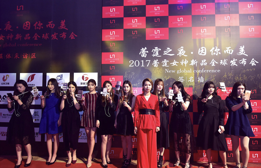 雷霆女神品牌發布會策劃 雷霆女神品牌發布會策劃