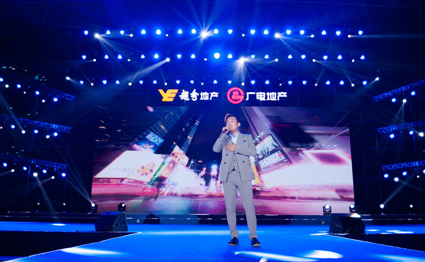越秀廣電地產(chǎn)答謝演唱會(huì)策劃 越秀廣電地產(chǎn)答謝演唱會(huì)策劃