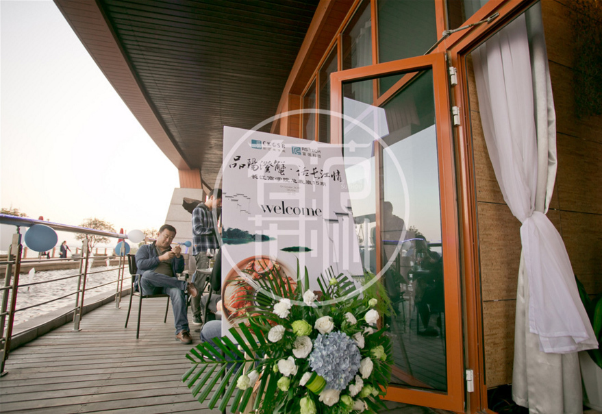 長江商學(xué)院2018同學(xué)會策劃 長江商學(xué)院2018同學(xué)會策劃