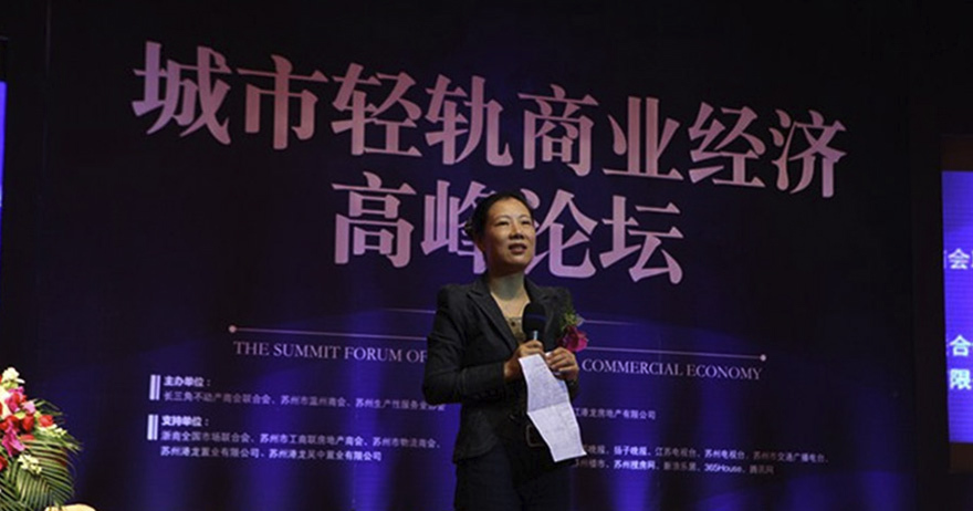 蘇州新區(qū)港龍城市商業(yè)廣場招商大會(huì) 蘇州新區(qū)港龍城市商業(yè)廣場招商大會(huì)