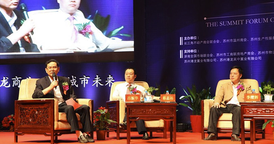 蘇州新區(qū)港龍城市商業(yè)廣場招商大會(huì) 蘇州新區(qū)港龍城市商業(yè)廣場招商大會(huì)